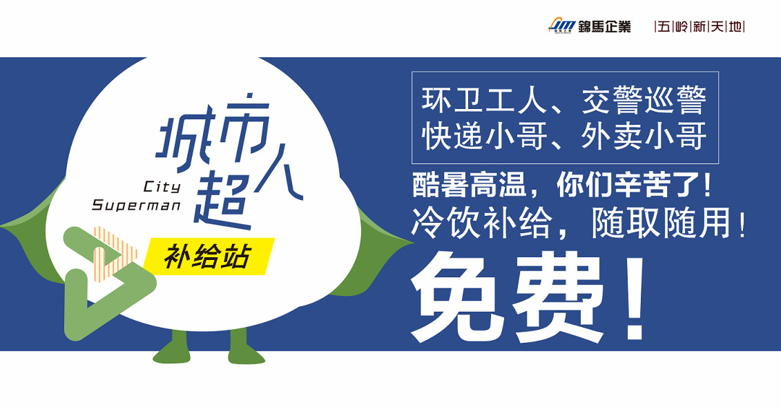 無(wú)人看管的冰箱放在39℃高溫的郴州街頭，我們看到了郴州人的另一面