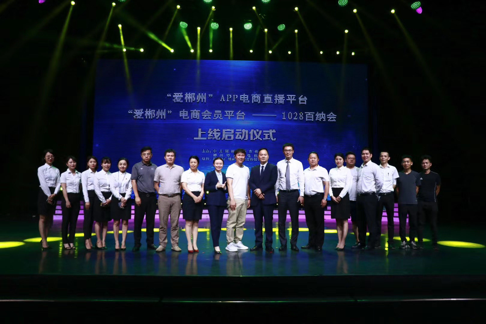 五嶺新天地商圈強(qiáng)勢進(jìn)駐“愛郴州”、“1028百納會(huì)”！兩大電商平臺啟動(dòng)