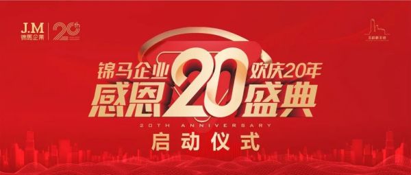 〖?xì)g慶二十年，感恩再出發(fā)〗聽黨話、跟黨走，為努力建設(shè)現(xiàn)代化新郴州做出新貢獻(xiàn)！