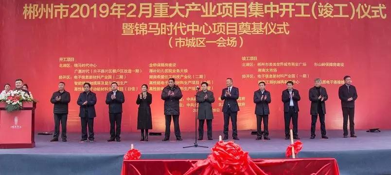 郴州錦馬置業(yè)有限公司,天一房產(chǎn)銷售,五嶺新天地樓盤銷售,錦馬時(shí)代中心房產(chǎn)銷售,酒店經(jīng)營(yíng)管理哪里好 郴州錦馬置業(yè)有限公司,天一房產(chǎn)銷售,五嶺新天地樓盤銷售,錦馬時(shí)代中心房產(chǎn)銷售,酒店經(jīng)營(yíng)管理哪里好