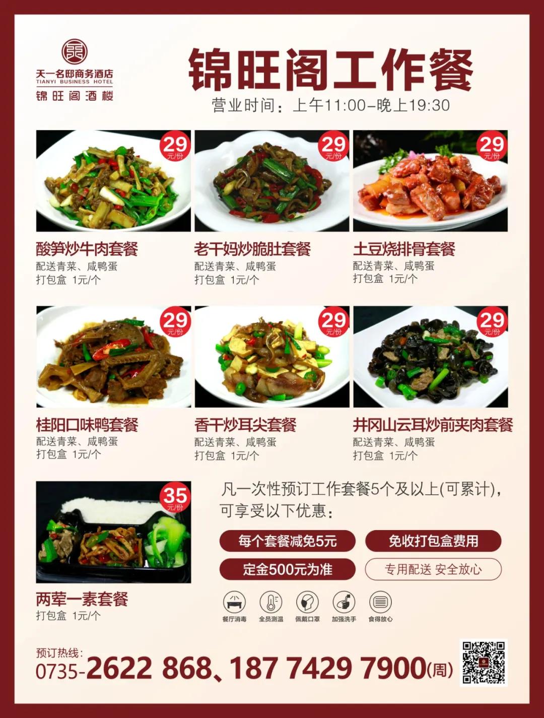 郴州錦馬置業(yè)有限公司,天一房產(chǎn)銷售,五嶺新天地樓盤銷售,錦馬時(shí)代中心房產(chǎn)銷售,酒店經(jīng)營(yíng)管理哪里好 郴州錦馬置業(yè)有限公司,天一房產(chǎn)銷售,五嶺新天地樓盤銷售,錦馬時(shí)代中心房產(chǎn)銷售,酒店經(jīng)營(yíng)管理哪里好