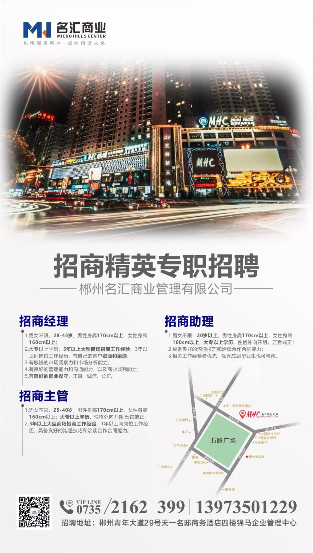 郴州錦馬置業(yè)有限公司,天一房產(chǎn)銷售,五嶺新天地樓盤銷售,錦馬時(shí)代中心房產(chǎn)銷售,酒店經(jīng)營(yíng)管理哪里好 郴州錦馬置業(yè)有限公司,天一房產(chǎn)銷售,五嶺新天地樓盤銷售,錦馬時(shí)代中心房產(chǎn)銷售,酒店經(jīng)營(yíng)管理哪里好
